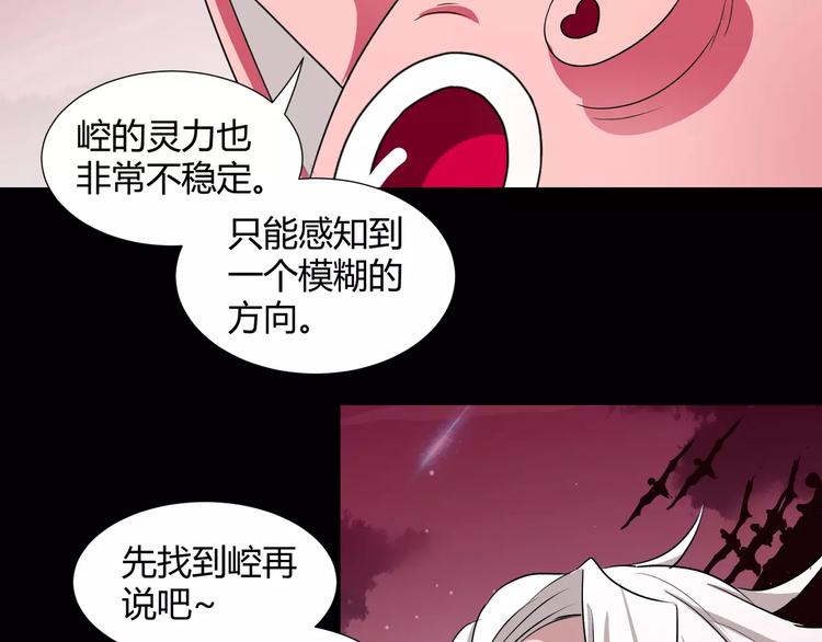 第33话  恶魔之魇大冒险(1/2)-第35话