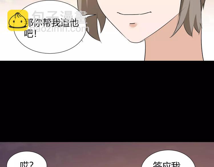 第37话  糖心的请求(1/2)-第39话