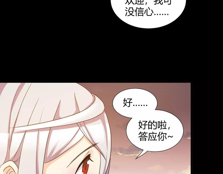 第37话  糖心的请求(1/2)-第39话