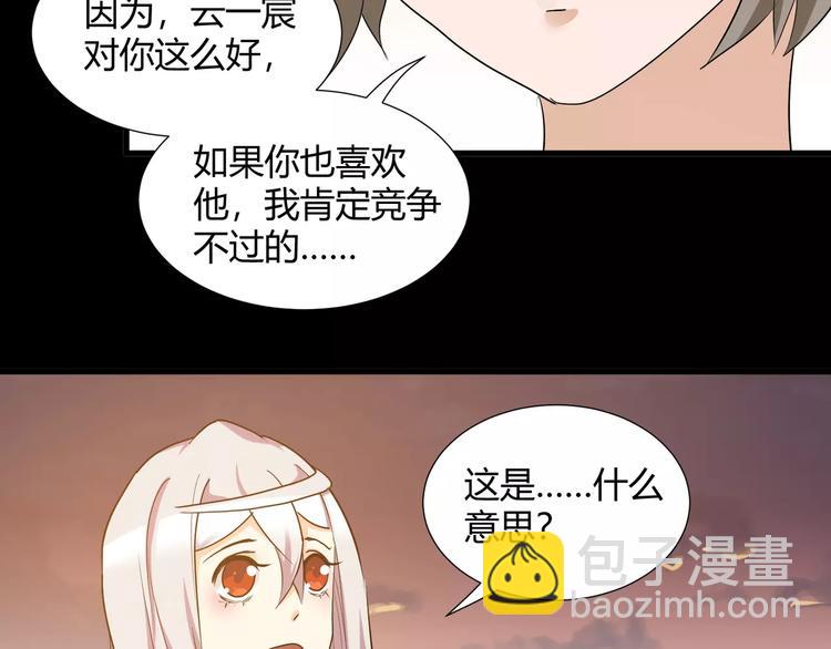 第37话  糖心的请求(1/2)-第39话