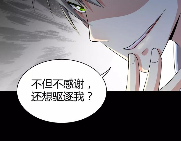 第4话 该选谁？(1/3)-第5话