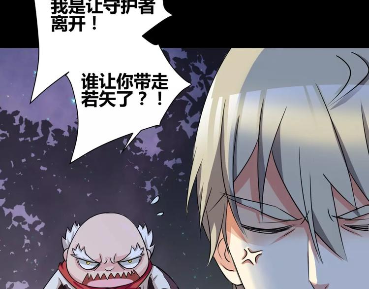 第4话 该选谁？(1/3)-第5话