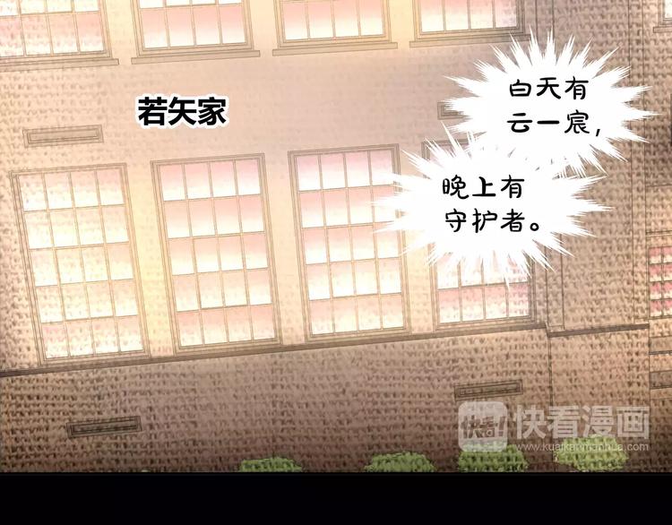 第39话  悬祭的计划(1/2)-第41话