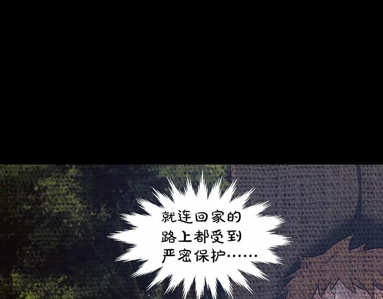 第39话  悬祭的计划(1/2)-第41话