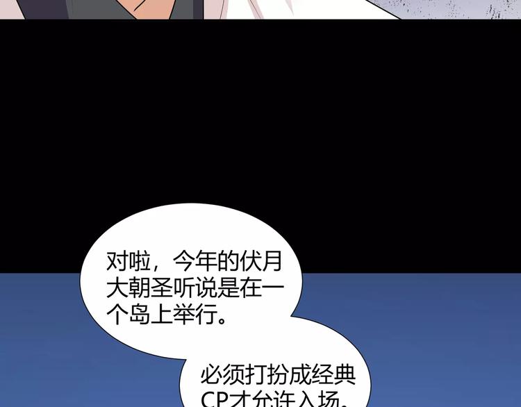 第39话  悬祭的计划(1/2)-第41话