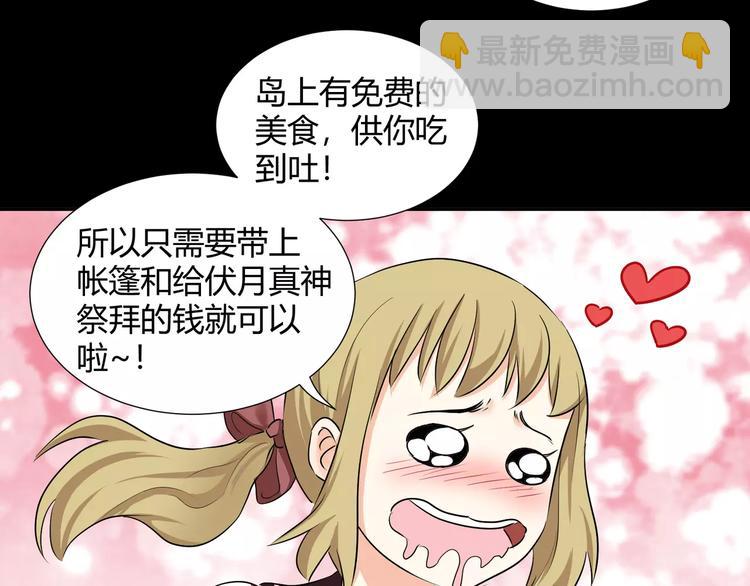 第39话  悬祭的计划(1/2)-第41话