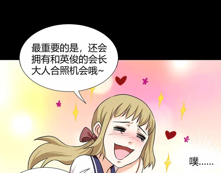 第39话  悬祭的计划(1/2)-第41话