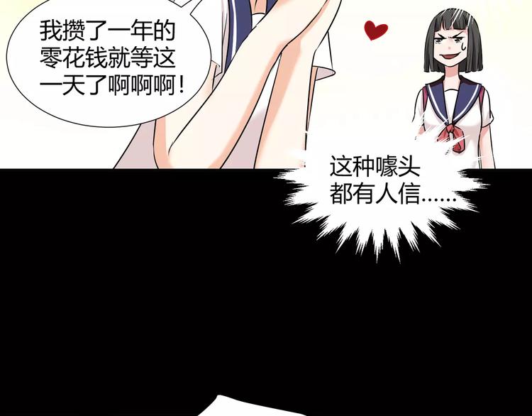 第39话  悬祭的计划(1/2)-第41话