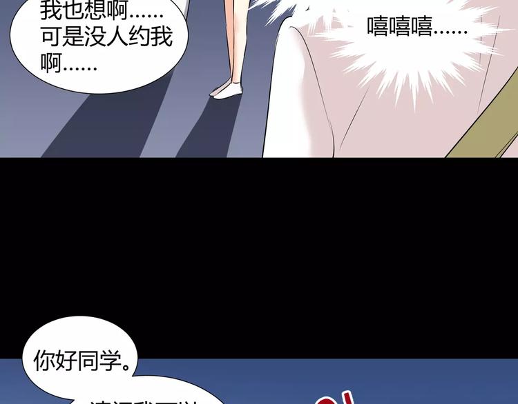 第39话  悬祭的计划(1/2)-第41话