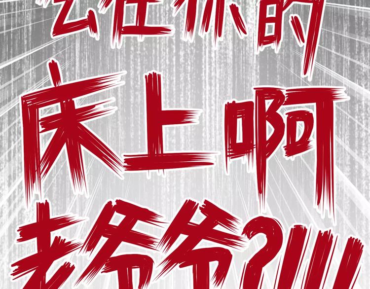 第39话  悬祭的计划(1/2)-第41话