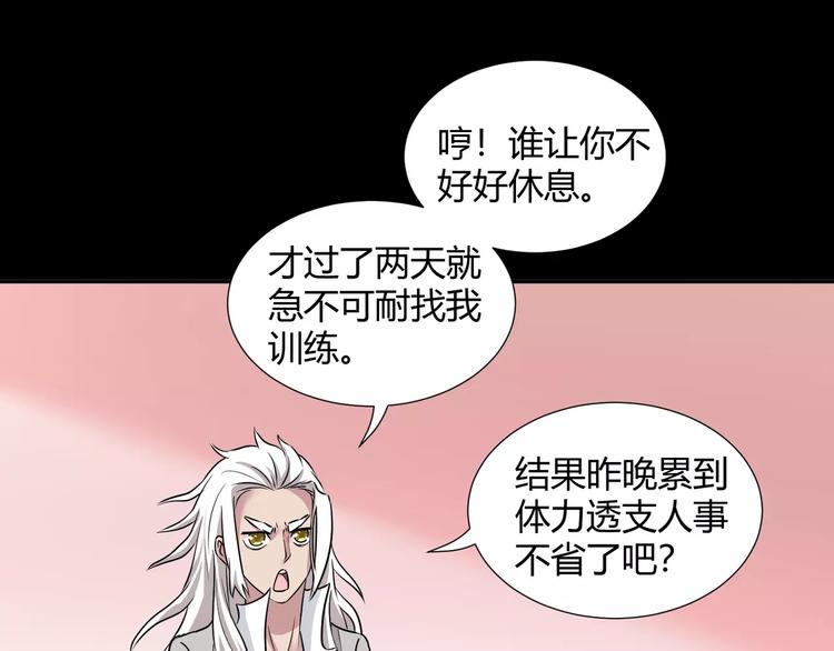 第39话  悬祭的计划(1/2)-第41话