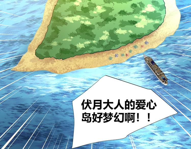 第41话  糖心失算了(1/3)-第43话