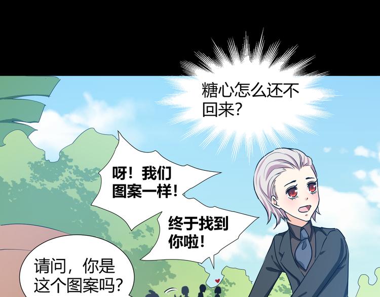 第41话  糖心失算了(1/3)-第43话