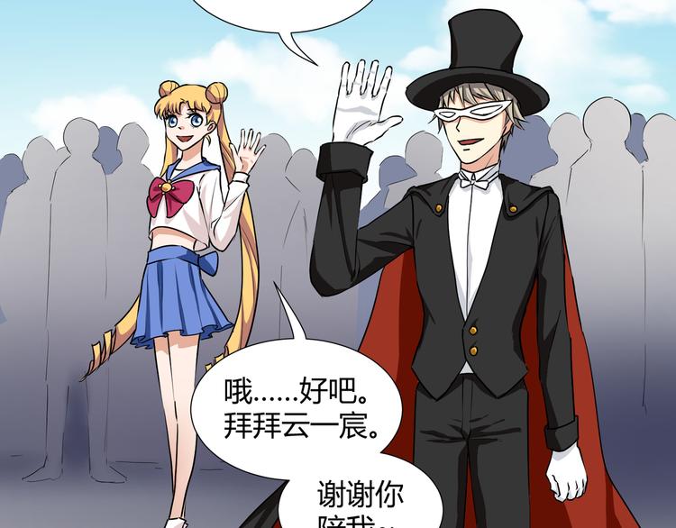 第41话  糖心失算了(1/3)-第43话