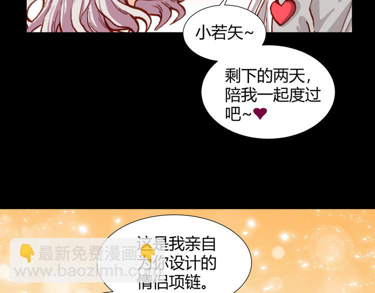 第43话  落单者和幸运儿(1/2)-第45话