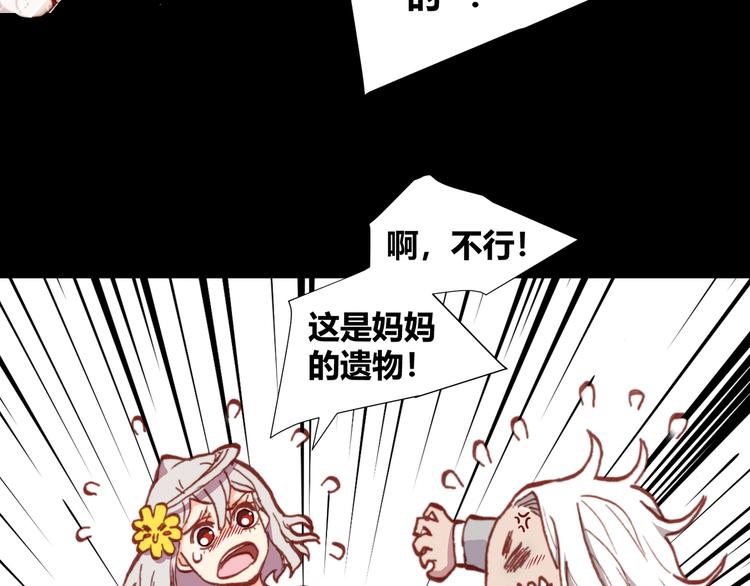 第43话  落单者和幸运儿(1/2)-第45话