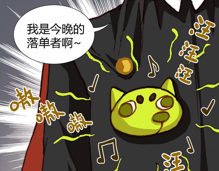 第43话  落单者和幸运儿(1/2)-第45话