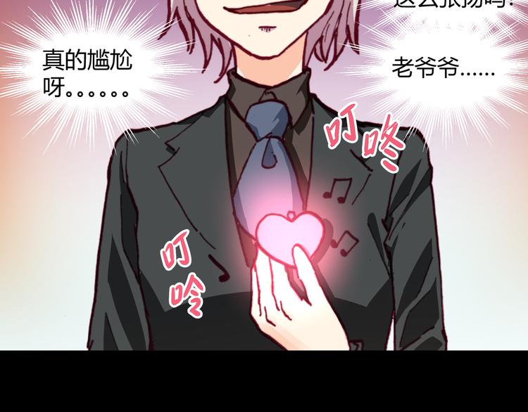 第43话  落单者和幸运儿(1/2)-第45话