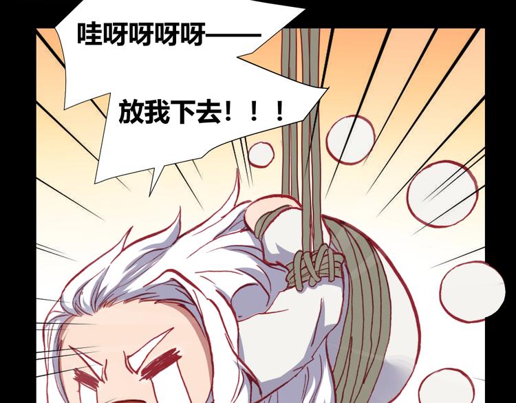 第45话  篝火舞会袭击事件(1/2)-第47话