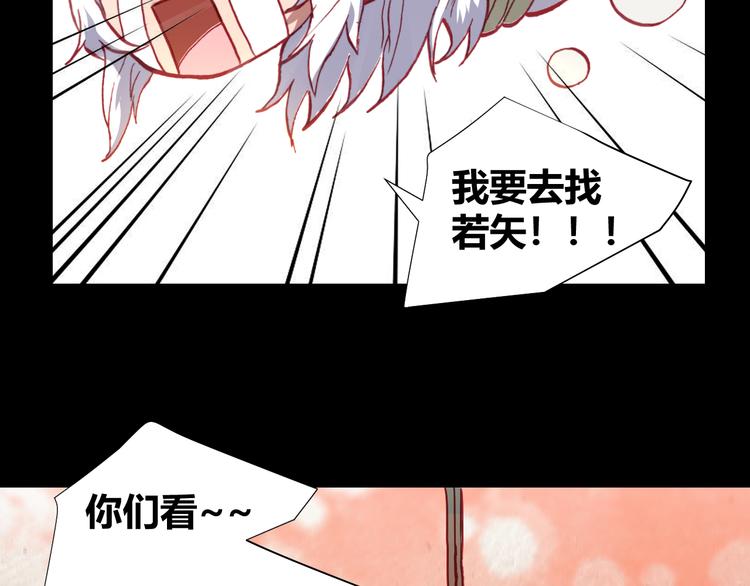 第45话  篝火舞会袭击事件(1/2)-第47话