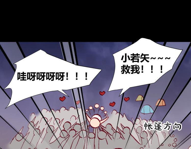 第45话  篝火舞会袭击事件(1/2)-第47话