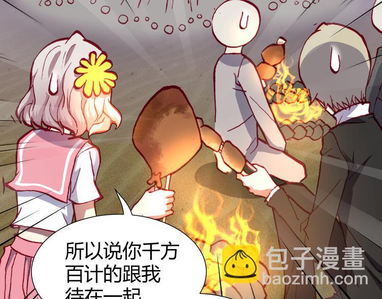 第45话  篝火舞会袭击事件(1/2)-第47话