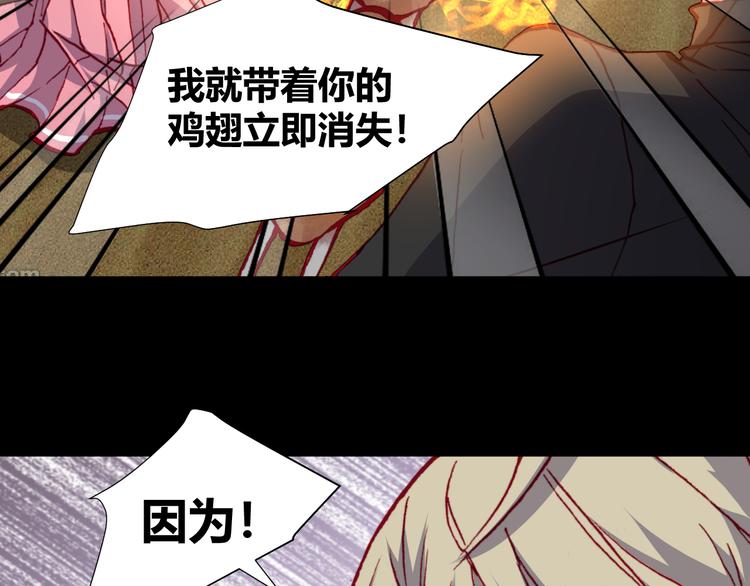 第45话  篝火舞会袭击事件(1/2)-第47话