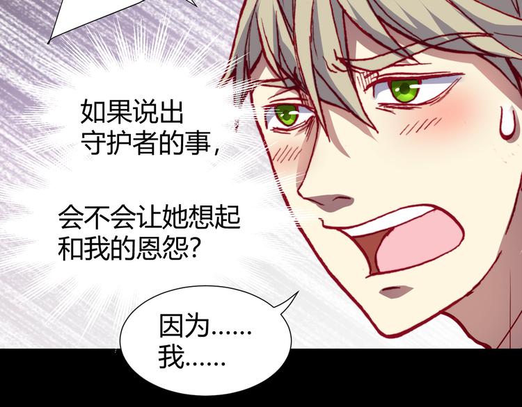 第45话  篝火舞会袭击事件(1/2)-第47话