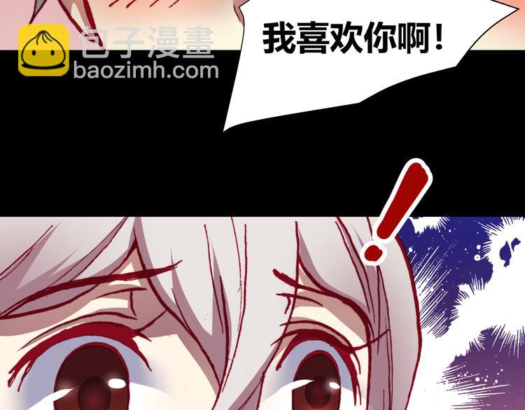 第45话  篝火舞会袭击事件(1/2)-第47话