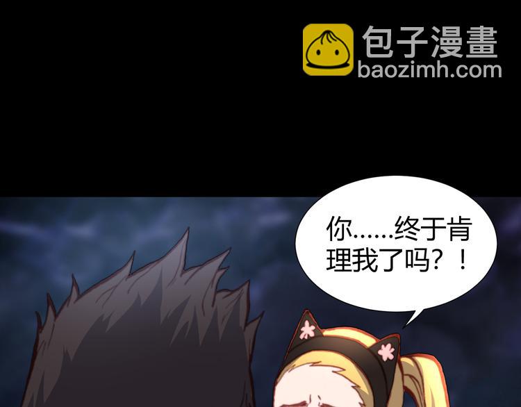 第45话  篝火舞会袭击事件(1/2)-第47话