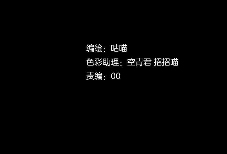 斬夢師 - 第47話 上古時代的記憶(1/2) - 2