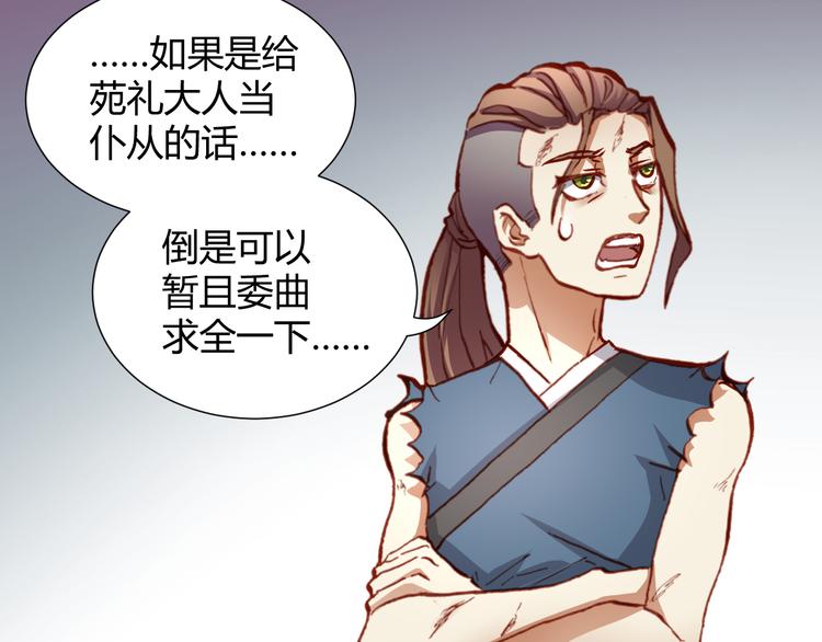 第49话  一起拯救世界吧(1/2)-第51话