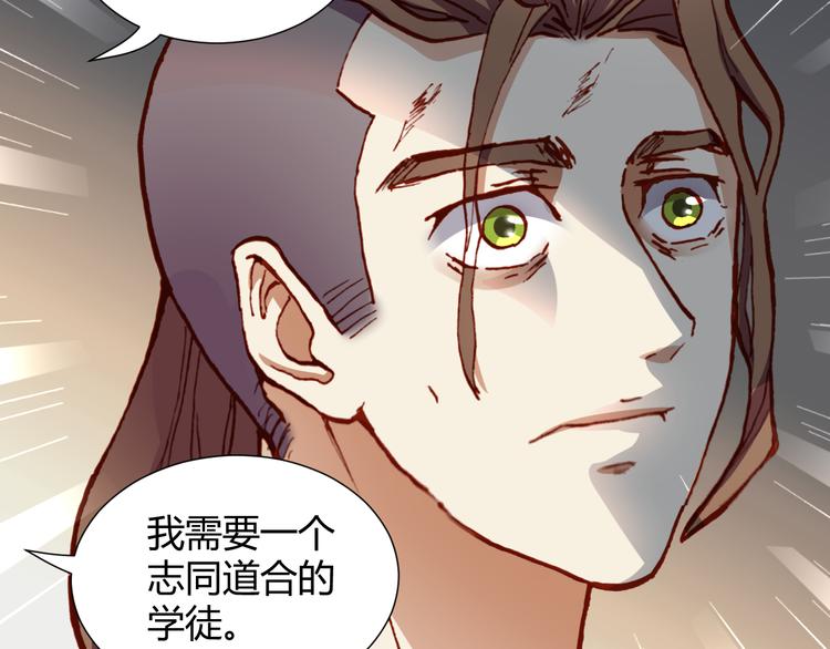 第49话  一起拯救世界吧(1/2)-第51话