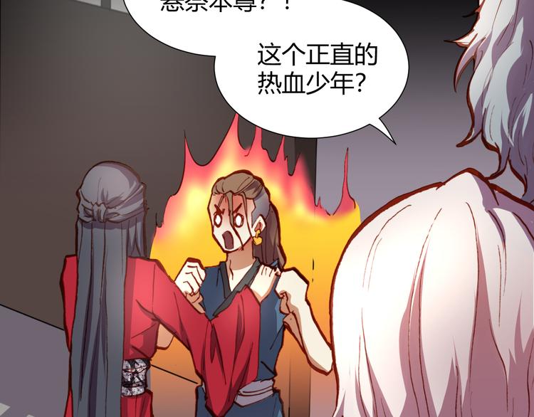 第49话  一起拯救世界吧(1/2)-第51话