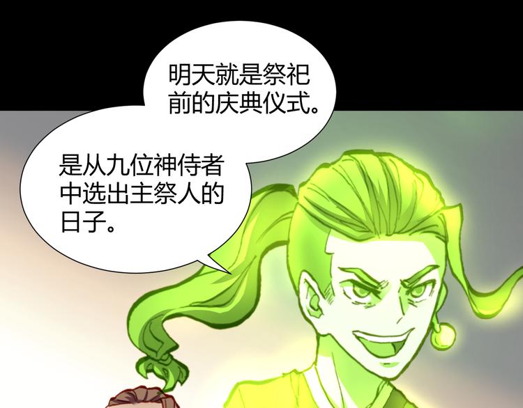 第49话  一起拯救世界吧(1/2)-第51话