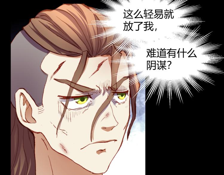 第49话  一起拯救世界吧(1/2)-第51话