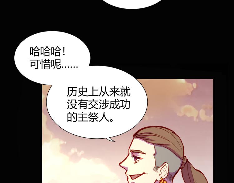 第53话 毁灭与救赎(1/2)-第55话