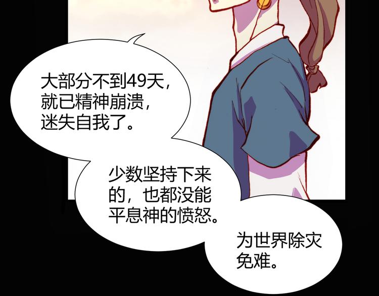 第53话 毁灭与救赎(1/2)-第55话