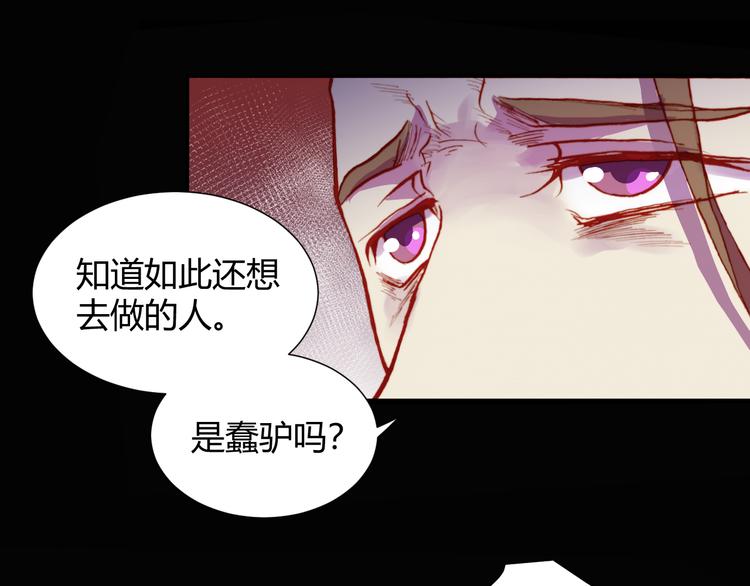 第53话 毁灭与救赎(1/2)-第55话