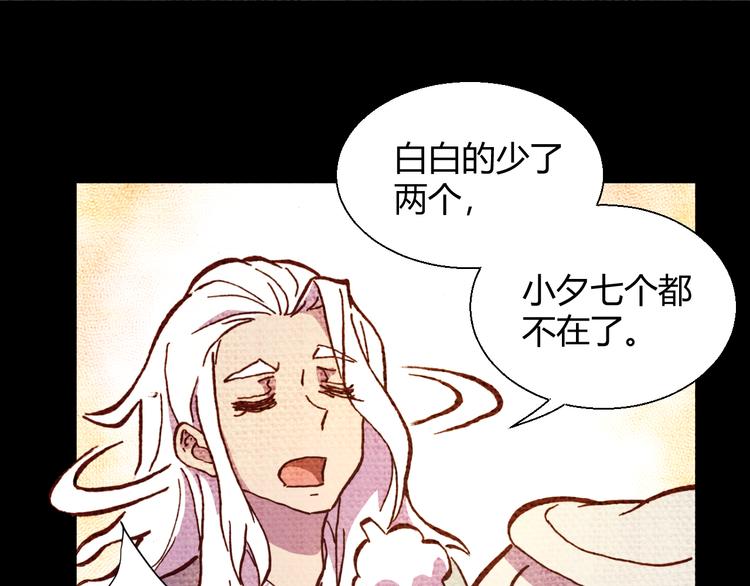 第55话 尾声(1/5)-第57话