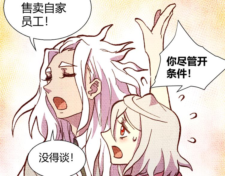 第55话 尾声(1/5)-第57话