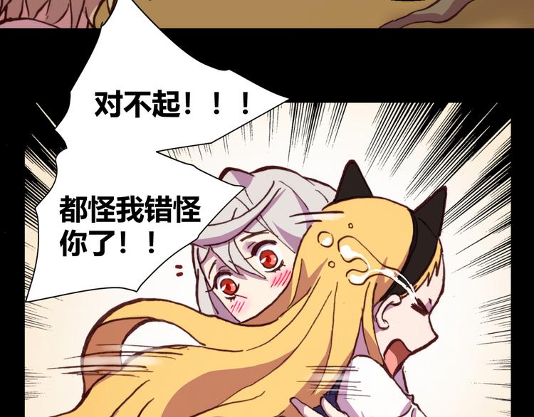 第55话 尾声(1/5)-第57话