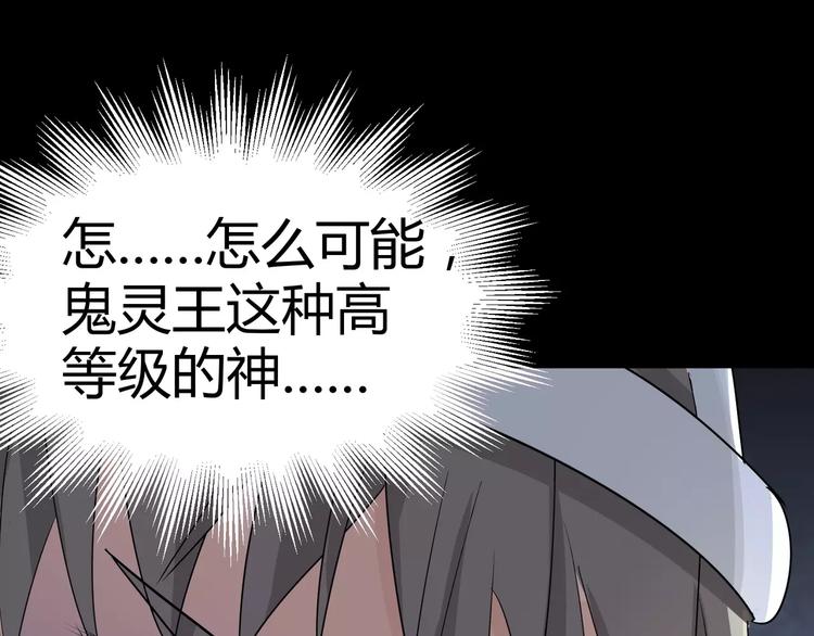 第6话 神灵王(1/2)-第7话