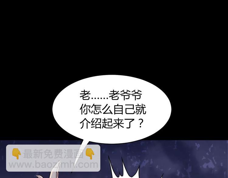 第6话 神灵王(1/2)-第7话