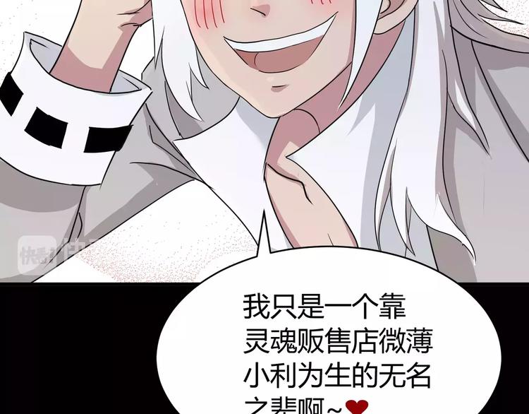 第6话 神灵王(1/2)-第7话