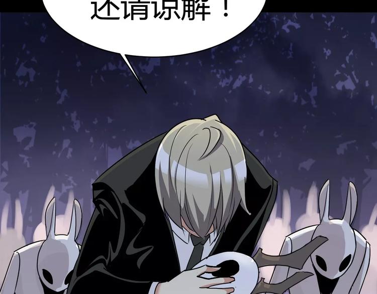 第6话 神灵王(1/2)-第7话