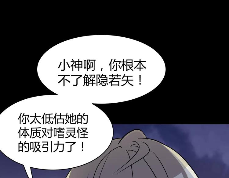 第6话 神灵王(1/2)-第7话