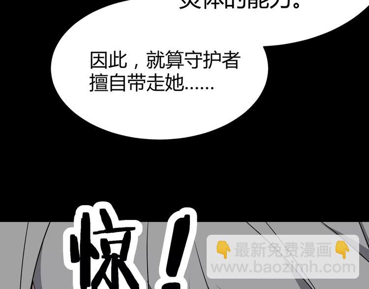 第8话 前因后果(1/2)-第9话