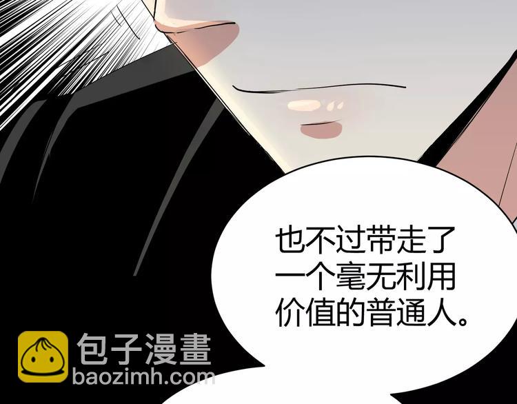 第8话 前因后果(1/2)-第9话