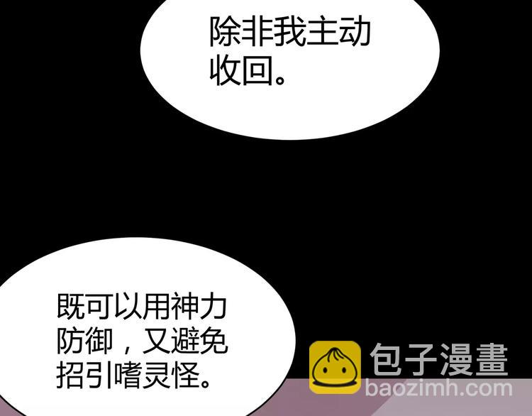 第8话 前因后果(1/2)-第9话